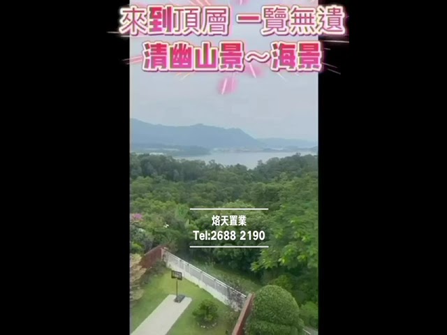 翡翠花园 大埔 1801926 售盘