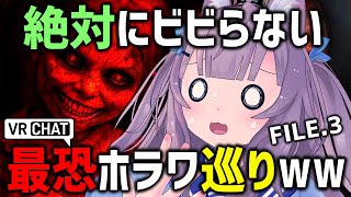 VRChatで噂のホラワ「DOLL」挑戦してみた結果…
