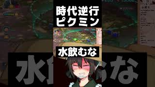 どうみてもホワイト企業すぎるピクミン４【切り抜き】#shorts  #ゲーム実況 #切り抜き #ピクミン4 #ピクミン