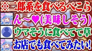 美味しそうに二郎系ラーメンを食べ実際のお店にも興味が出てきたぺこら/みかんの皮をマミーに剥かせるぺこら/ヴィヴィちゃんから貰ったフライパンで料理をするぺこら【ホロライブ/兎田ぺこら/綺々羅々ヴィヴィ】