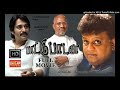 Chinna Kanmanikkulle Paattu Paadava 1995 High Quality Clear Audio