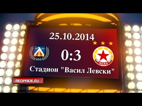Головете Левски-ЦСКА 0:3  25.10.2014