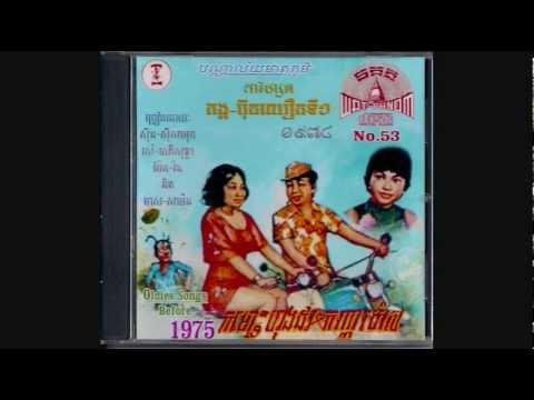 អ្នកលេងស្មងតាន់ / Nak Leng Smong Thun - Meas Samon