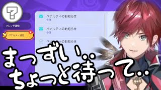 配信外で受けたペナルティの通知を見られる【ローレン・イロアス/切り抜き】