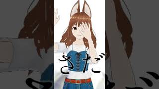 心の中のライオン／音街ウナ #Shorts