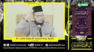 شرح الياقوت ٥٤ [القضاء - القسمة] image