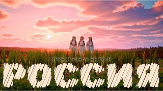 Пропаганда - РОССИЯ - Оркестровая версия (Official Video, 2025)