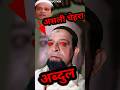 Tarak Mehta Ka Ooltah Chashma Episode Abdul Tmkoc Fact Tarak Mehta Fact Shorts Tmkoc