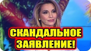 ДОМ 2 НОВОСТИ раньше эфира! 16 октября 2018 (16.10.2018)