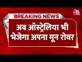 Breaking News Chandrayaan 3 की सफलता से Australia को मिला मोटि