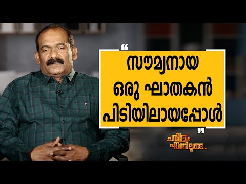 K G Simon 02 | Charithram Enniloode 1841 | Safari TV