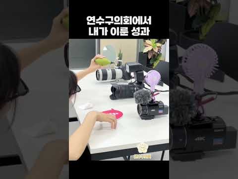 내가 6개월동안 연수구의회에서 해낸 것들!