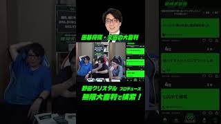 囲碁将棋・文田の大喜利！『会社の社員旅行でやらかしたとんでも行動とは？』