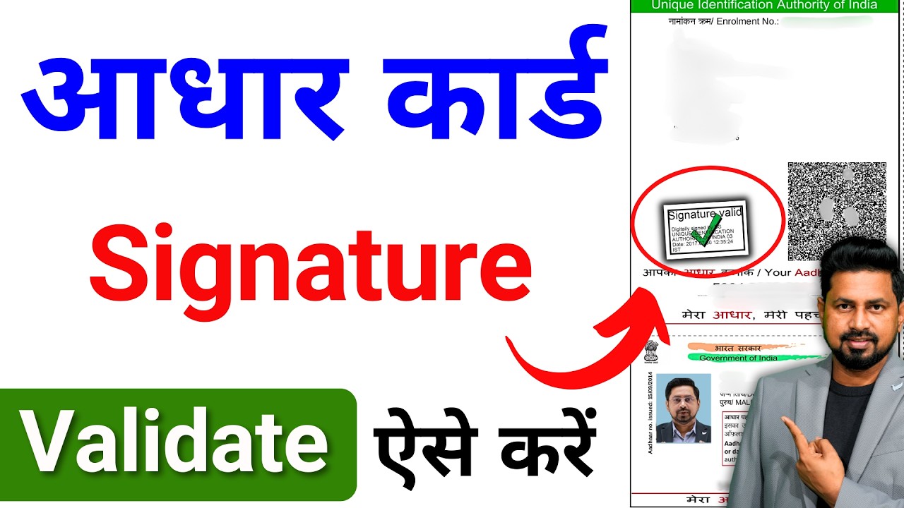How to Validate Aadhaar Card Signature Online | Aadhaar signature verify kaise kare 2026