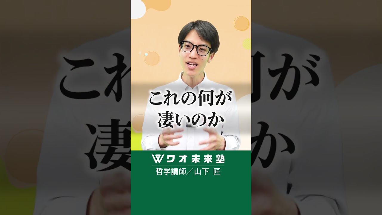 「想像力」＝進化に不可欠なもの…？