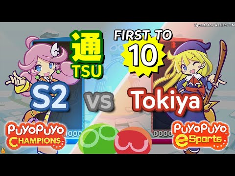 Puyo Puyo Champions: S2 (Raffina) vs Tokiya (Witch) - FT10
