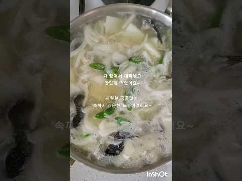 생선회 뜨고 생선뼈 절대 버리지 마세요~  이렇게 해보세요~  #건강식 #지리탕 #생선요리 #fishing #fish