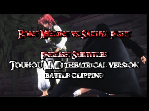 [Touhou MMD theatrical version] Hong Meiling vs.Sakuya Fight(English Subtitles)