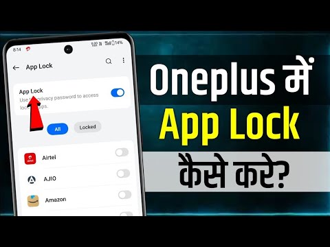 Oneplus Phone Me App Lock Kaise Kare | Oneplus App Lock Setting | how to lock apps in oneplus