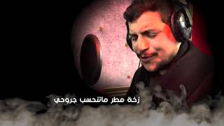 كلمات اغنية هانت يا روح علي محمد الذهبي