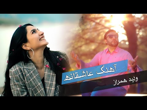Asheqana - Most Popular Songs from Afghanistan