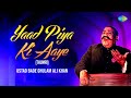 Yaad Piya Ki Aaye याद पिया की आए Thumri Ustad Bade Ghulam Ali Khan Hindustani 