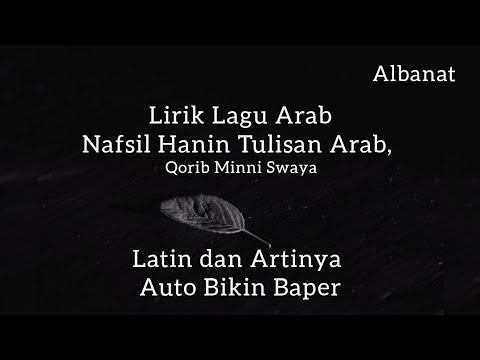 lirik lagu arab Nafsil Hanin| lirik dan terjemahan| cover Zainab Hassan