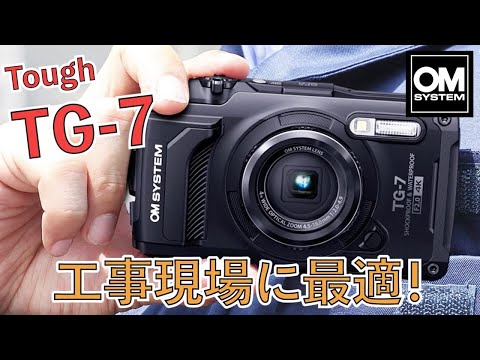 Tough TG-7 新品 55,900円 中古 19,800円 | ネット最安値の価格比較
