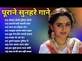पुराने सुनहरे गाने L Old Is Gold L Bollywood Classics Song L Oldisgo