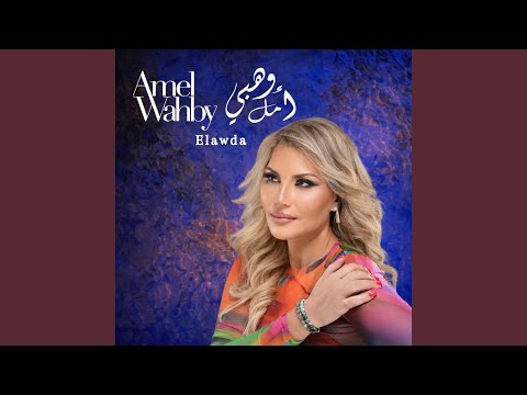 Elkhayala (Yabeit Remix)