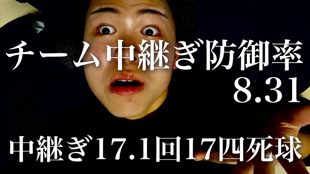 どうなってんねん。中日中継ぎ陣。