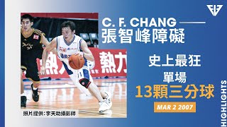 [閒聊] 張智峰障礙 單場13顆3分球highlight