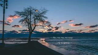 Jennifer Hudson - And I&#39;m Telling You I&#39;m Not Going [가사해석/번역]