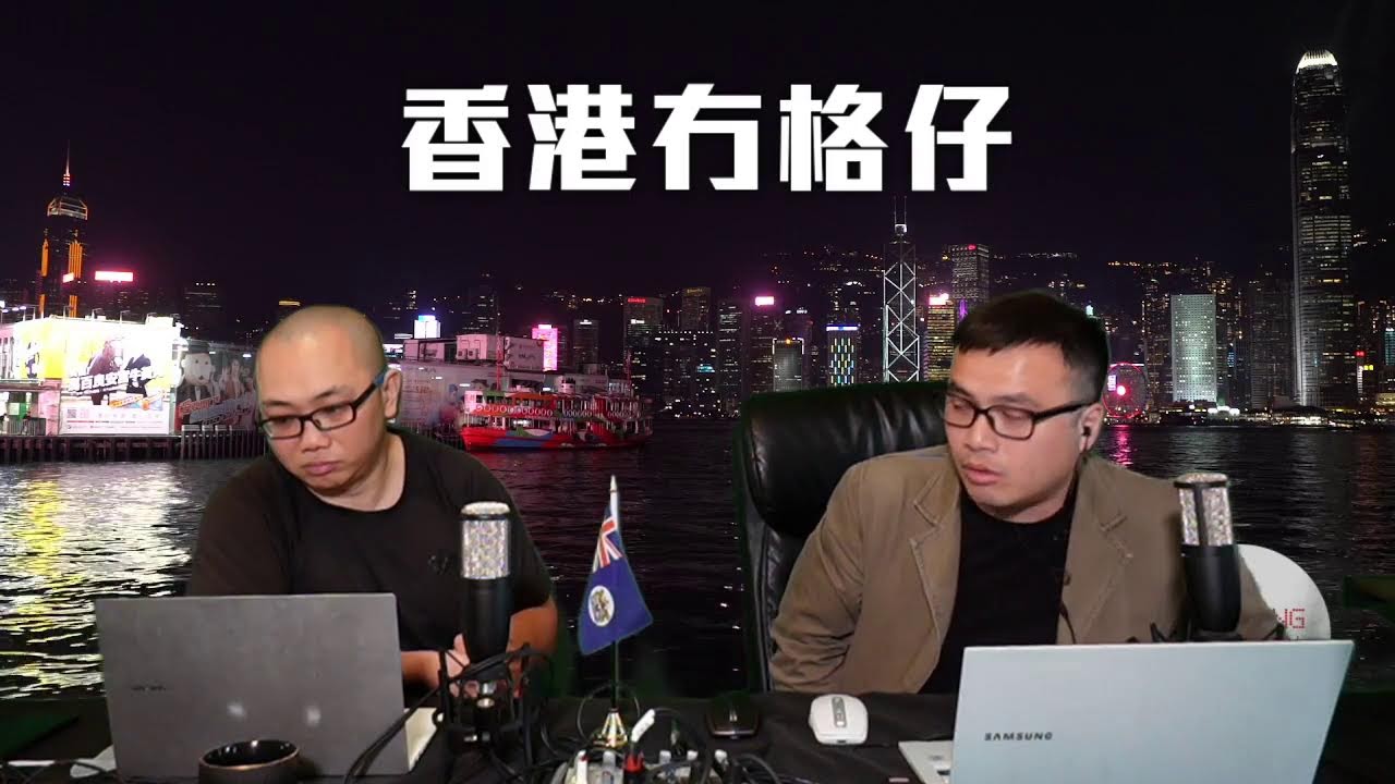 【直播1】趙海珠四按豪宅爆煲,中資銀行高價接盤之謎!21/04/23