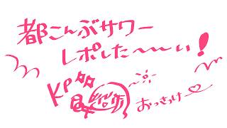 一条莉々華 - 【定期雑談】都こんぶサワーを手に入れたら更新します！#32 【一条莉々華/hololive DEV_IS　ReGLOSS】