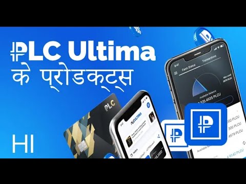 Plc ultima k product