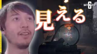 画面の明るさ設定変えたらフラッシュライトが見えるようになったダステル【Battlefield 6】【バトルフィールド6】【ダステル切り抜き】