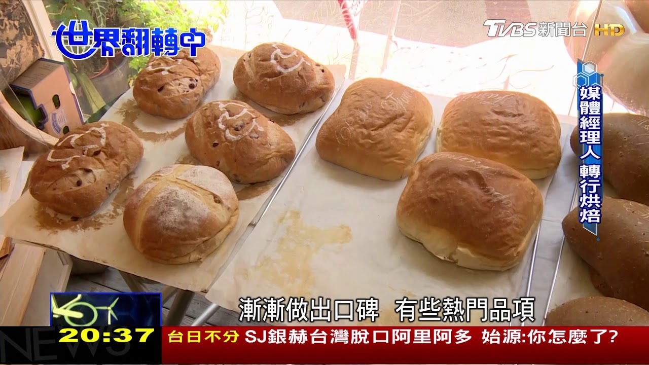 退而不休再創業 長者力拚事業第二春
