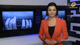 Անցուդարձ 7.12.2021