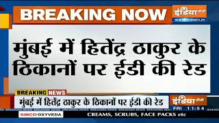 Mumbai में उद्धव सरकार के सहयोगी हितेंद्र ठाकुर के ठिकानों पर ईडी की रेड video