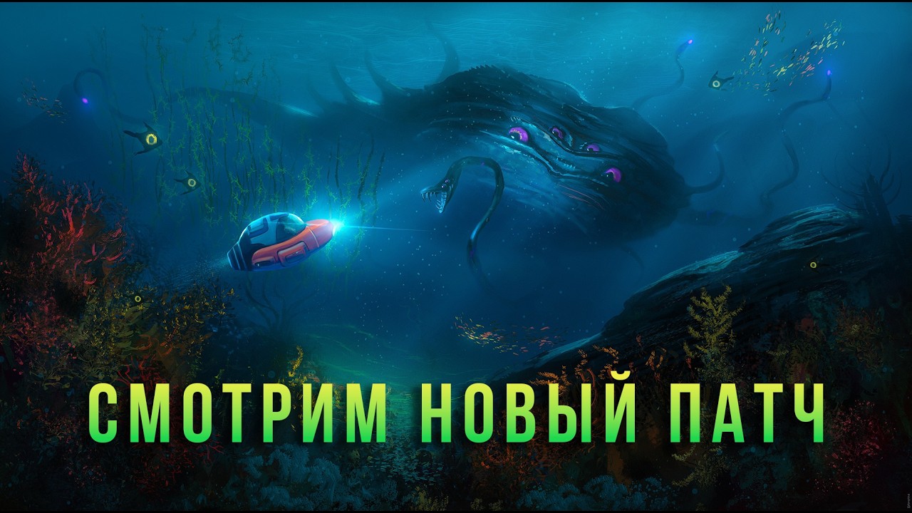 Идем поплаваем . Subnautica 2