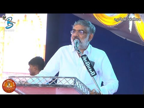 NAND'S Ahir Ekta Mahotasv Mulubhai Bera ¦ આહીર એકતા મહોત્સવ   મુળુભાઈ બેરા