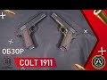 Страйкбольный пистолет (KJW) Colt 1911 металл CO2 (GC-0305)