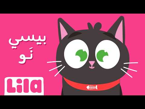 Bisi Naw 😻 Lila TV