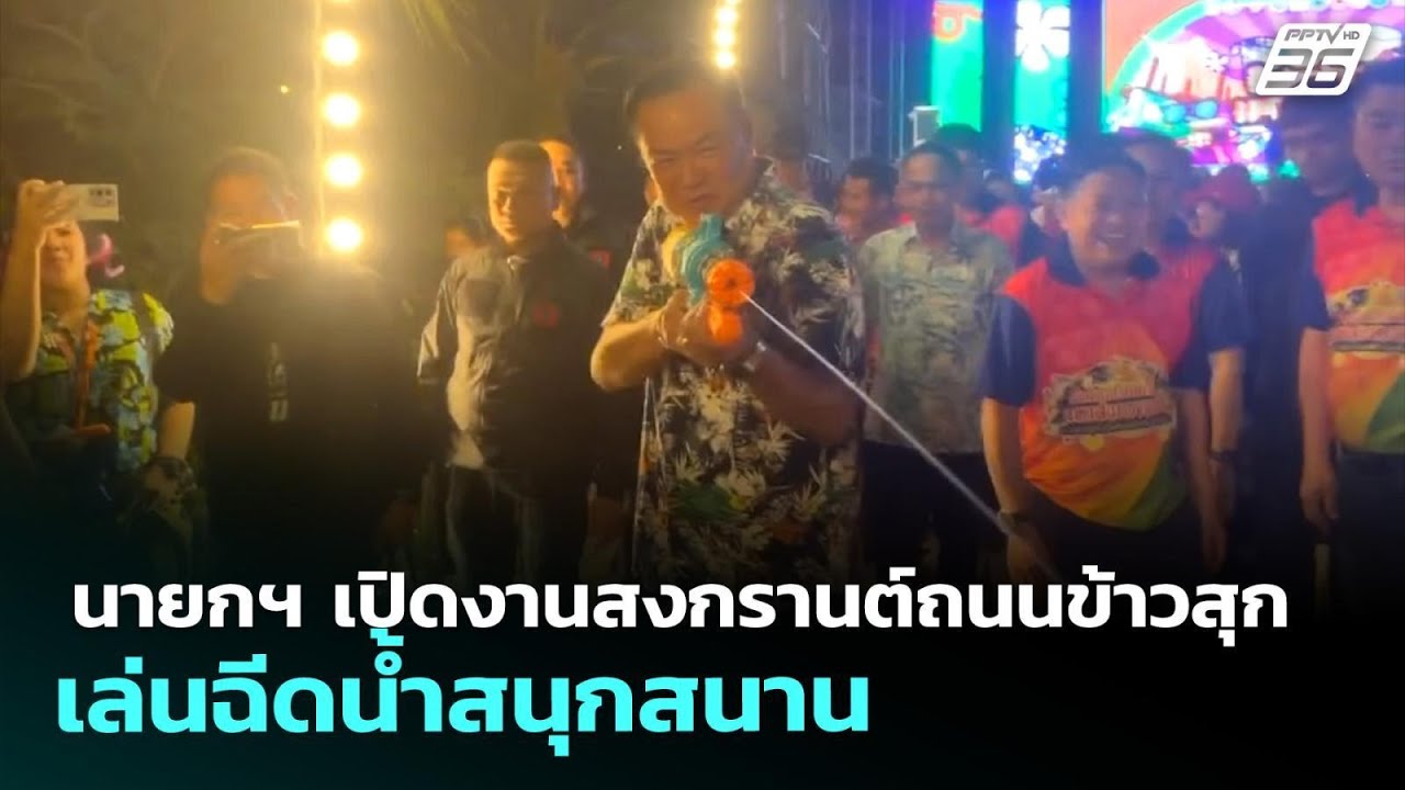 นายกฯ เตรียมลงพื้นที่ชุมพร ขณะเมื่อวานเปิดงานสงก