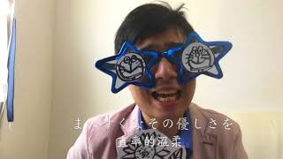 Qoo蔡Tsai 超強爆笑Cover 平井堅/林部智史/秦基博 Good songs and funny