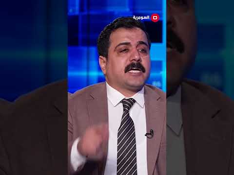 شاهد بالفيديو.. العطواني حكومة الاطار تقود الاقتصاد العراقي للخراب#shorts