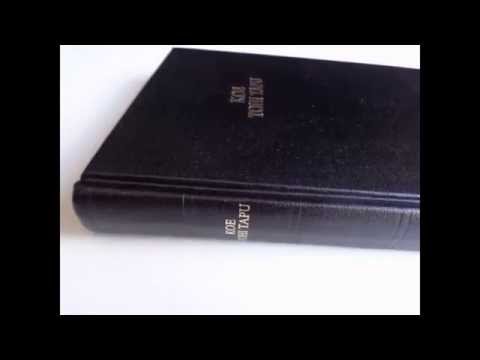 Niuean Niue Bible / Black Hardcover 63 / Ko E Tohi Tapu: Ko E Maveheaga Tuai Mo E Maveheaga FouKo