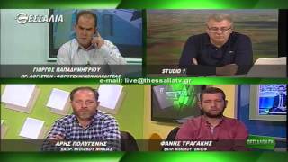 ΘΕΣΣΑΛΩΝ ΓΗ 15 02 2016