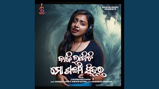 Baji Lagichi Mo Sankha Sindura